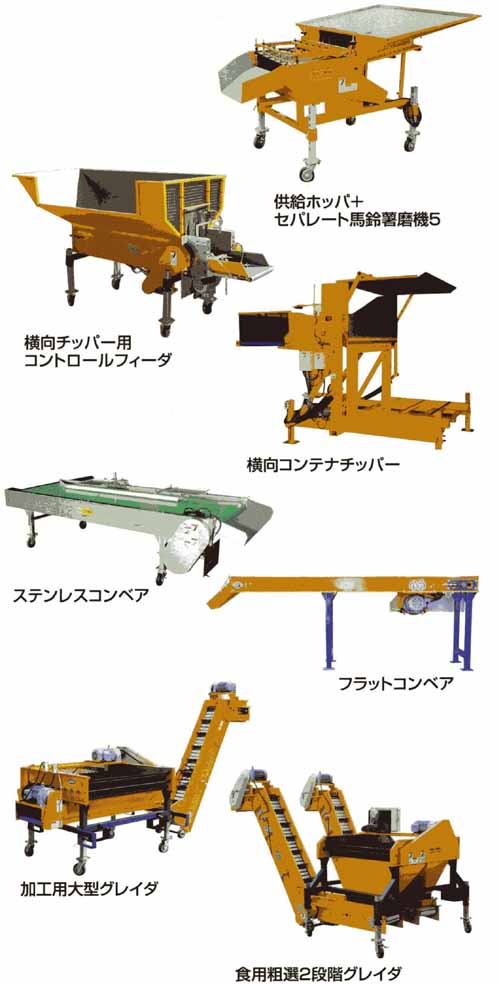 特注仕様 - ノブタ農機